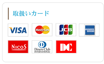 クレジットカード