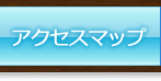たまプラーザ駅前歯科/アクセスマップ