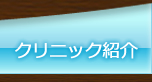 たまプラーザ駅前歯科/リンク集